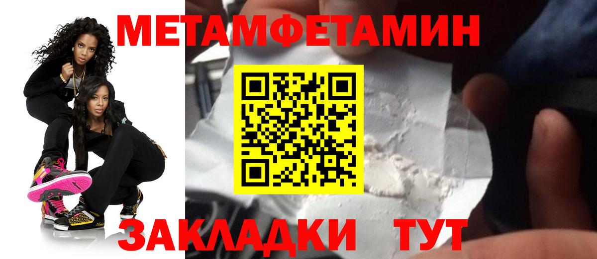 АМФ Premium  Вход с VPN  Amphetamine  Искитим 