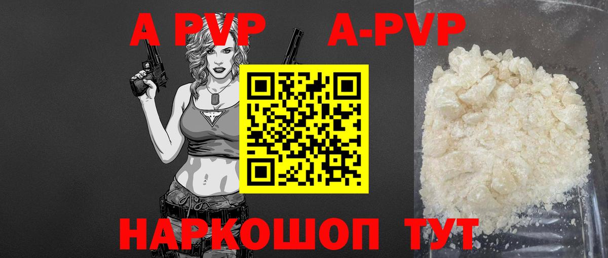 Alfa_PVP VHQ Искитим