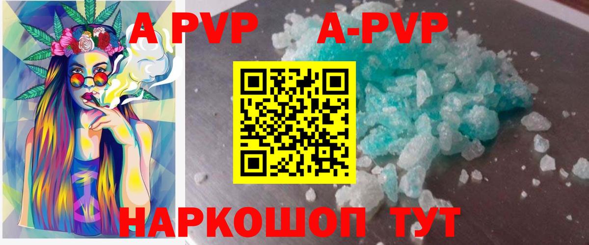 APVP Crystall  Вход с VPN  Alpha PVP кристаллы  наркотики  Alpha-PVP  Искитим  Alpha-PVP Crystall 