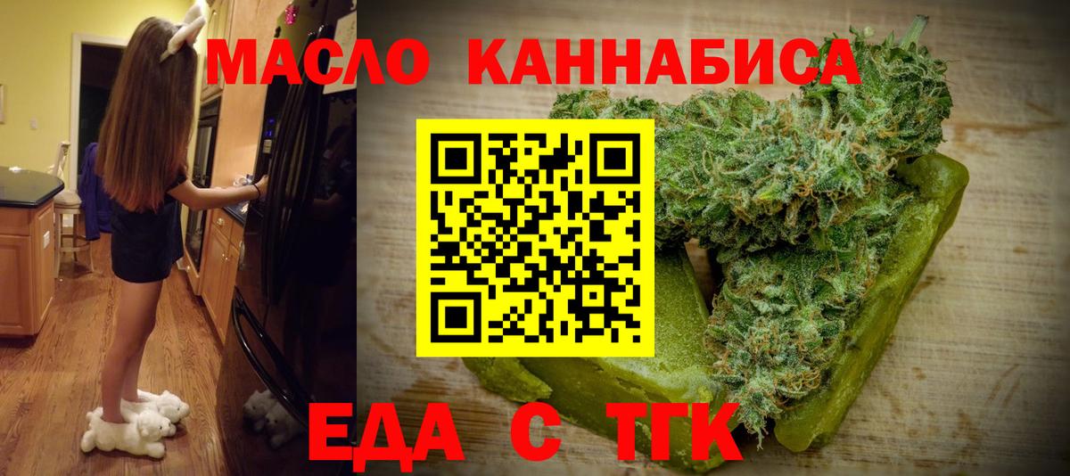 Cannafood марихуана Искитим