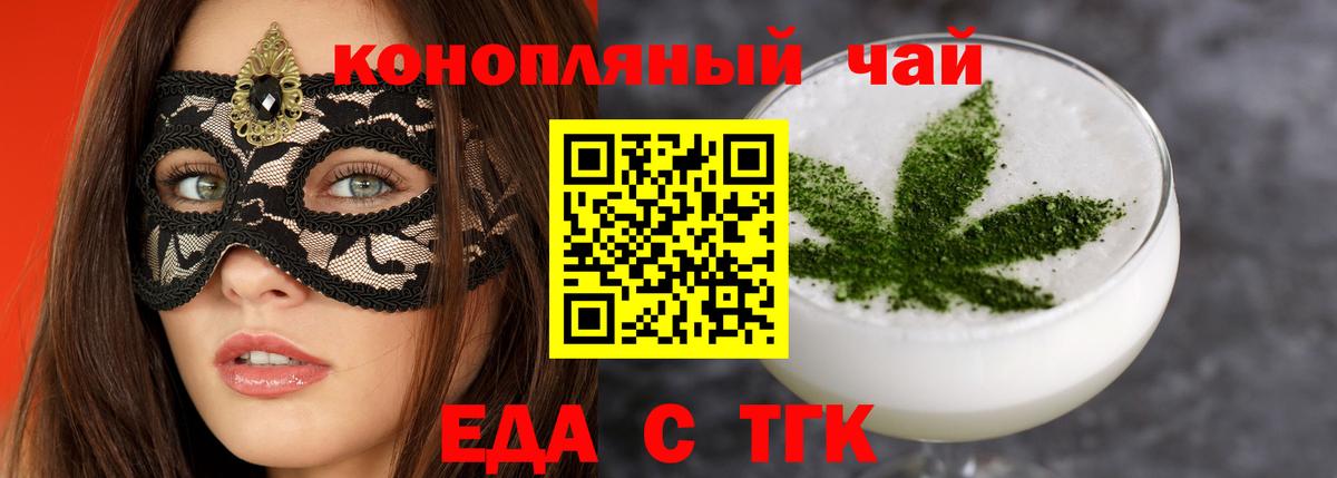 Canna-Cookies конопля  Вход с VPN  Искитим 