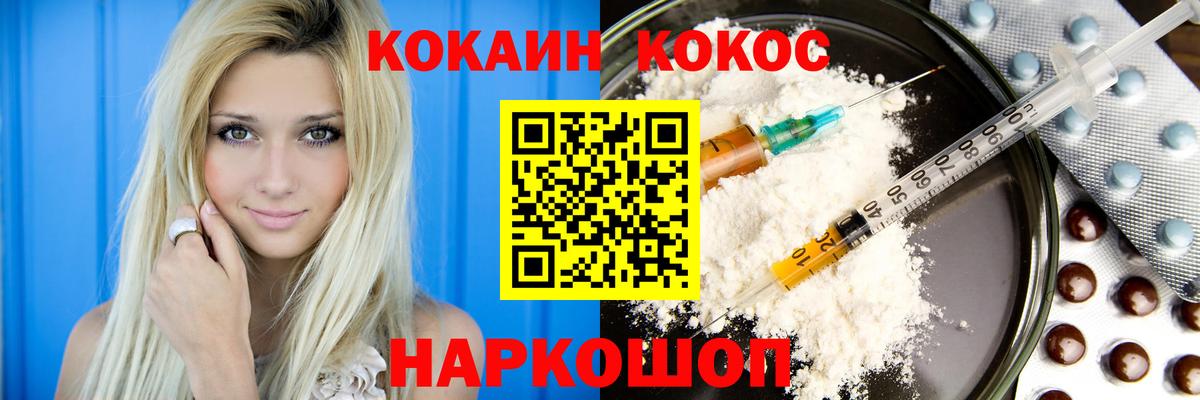 Искитим  Кокаин Перу  COCAIN  Кокаин 97%  Вход с VPN 