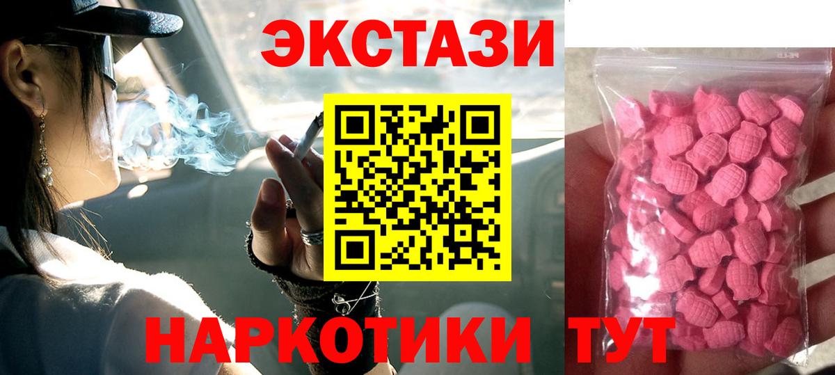 ЭКСТАЗИ  Вход с VPN  Искитим  Экстази MDMA  mega сайт  ЭКСТАЗИ ешки 