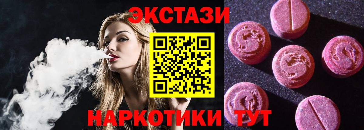 Экстази mix Искитим