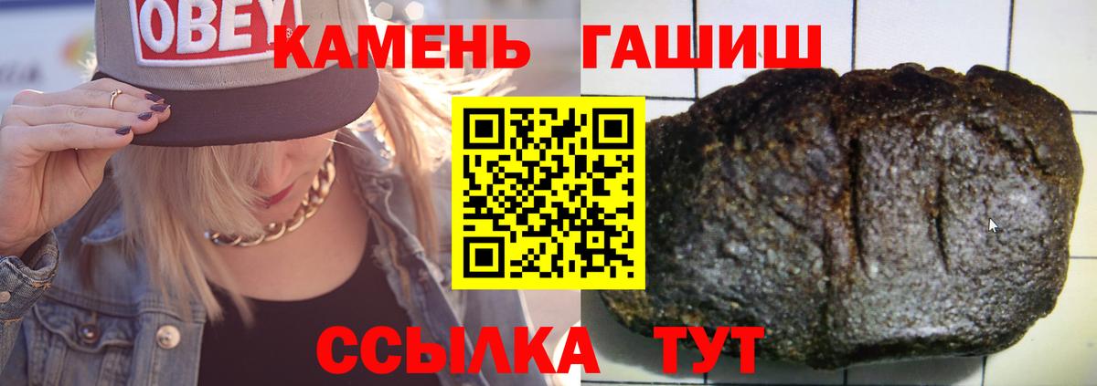 ГАШИШ Изолятор  Гашиш  Искитим  Вход с VPN 