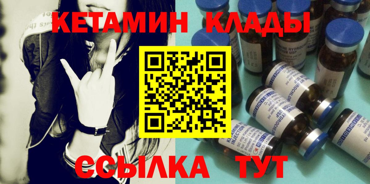 Искитим  Кетамин ketamine  Вход с VPN 
