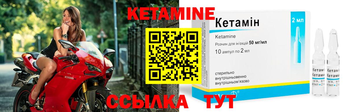КЕТАМИН VHQ Искитим