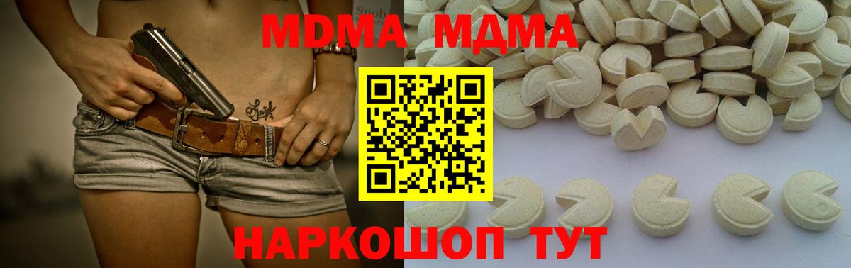 Искитим  МДМА  Вход с VPN  MDMA VHQ  МДМА Molly 