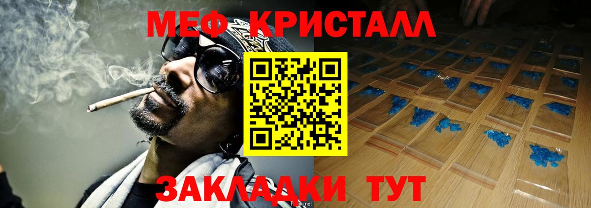Меф мяу мяу мука Искитим
