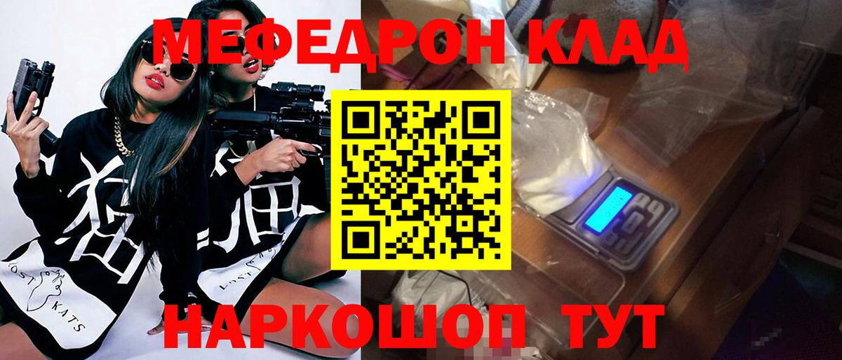 Искитим  Мефедрон 4 MMC  Мефедрон  Меф 4 MMC  Вход с VPN 