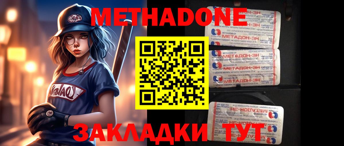 Метадон белоснежный Искитим