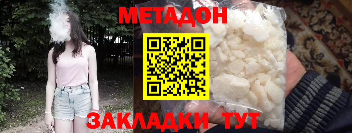 МЕТАДОН белоснежный  Метадон methadone  Искитим  Вход с VPN 