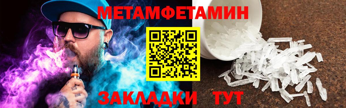 Метамфетамин Methamphetamine Искитим