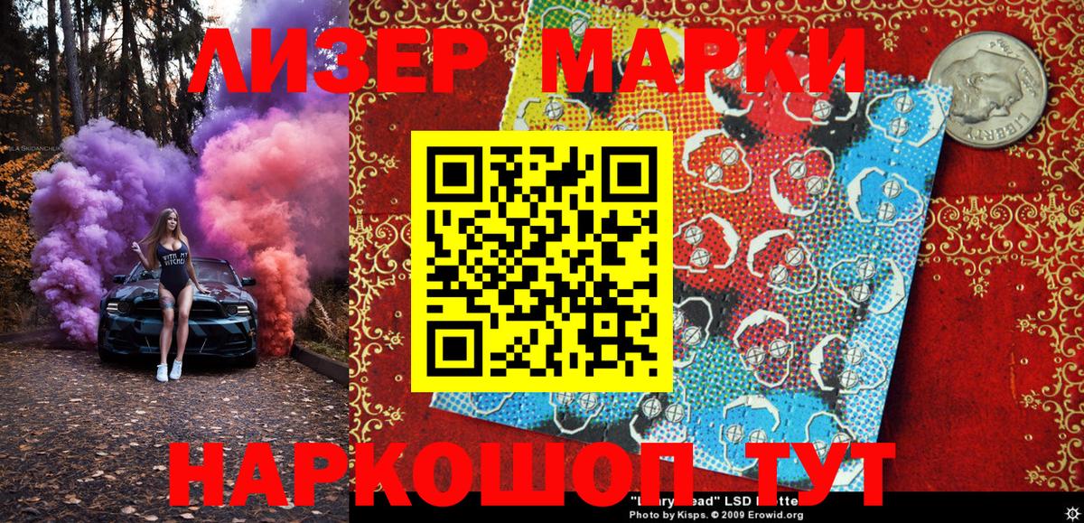 Марки N-bome 1,5мг Искитим