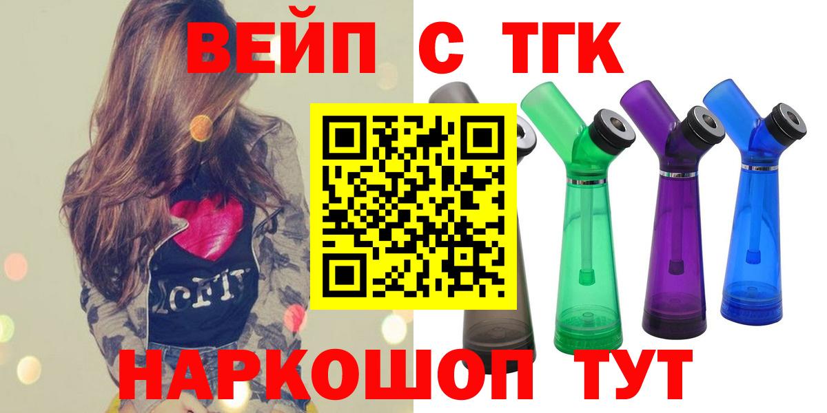 ТГК гашишное масло Искитим