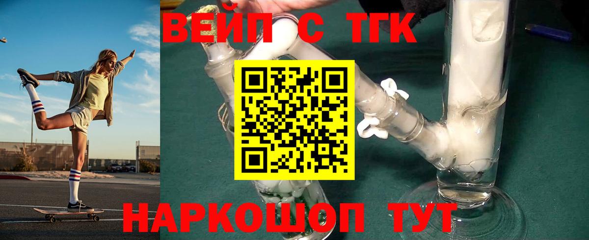 ТГК Wax  Вход с VPN  Искитим  ТГК концентрат 